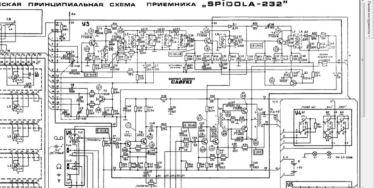 Спидола 231 принципиальная схема