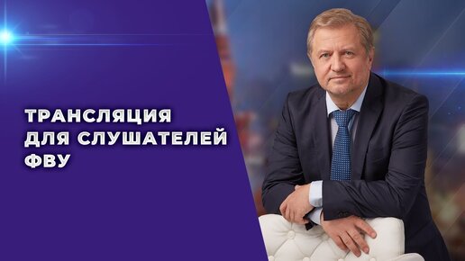 下载视频: Стратегический анализ обстановки в России. Запись трансляции