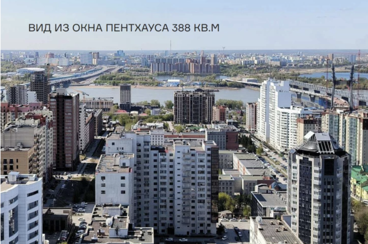 Вид из квартиры за миллион долларов 
Фото: ГК «Верба Капитал»