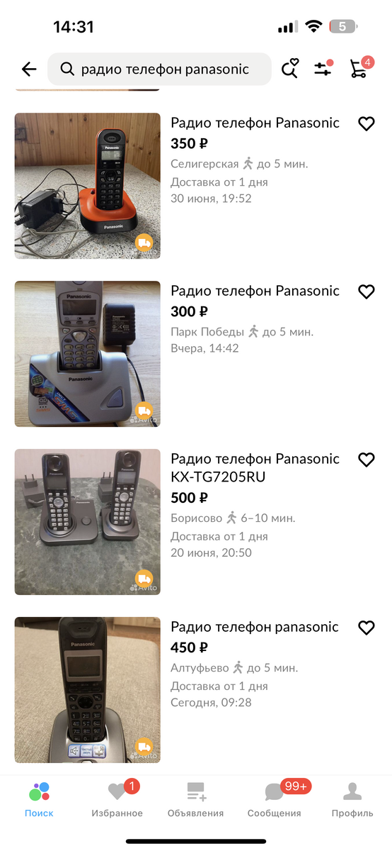 Как Я Продала Старый Mp3 Плеер И Стационарный Телефон В 2023 Году.