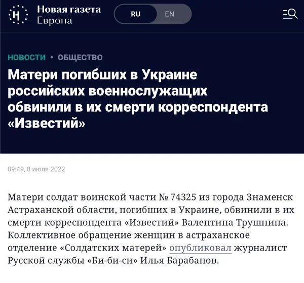 Первоисточником этой истории тогда стал Илья Барабанов – журналист другого прозападного издания, русской службы BBC (редакция работает из Риги, Латвия, – Ред.). Потом он этот пост, конечно, удалил, но интернет, как известно...