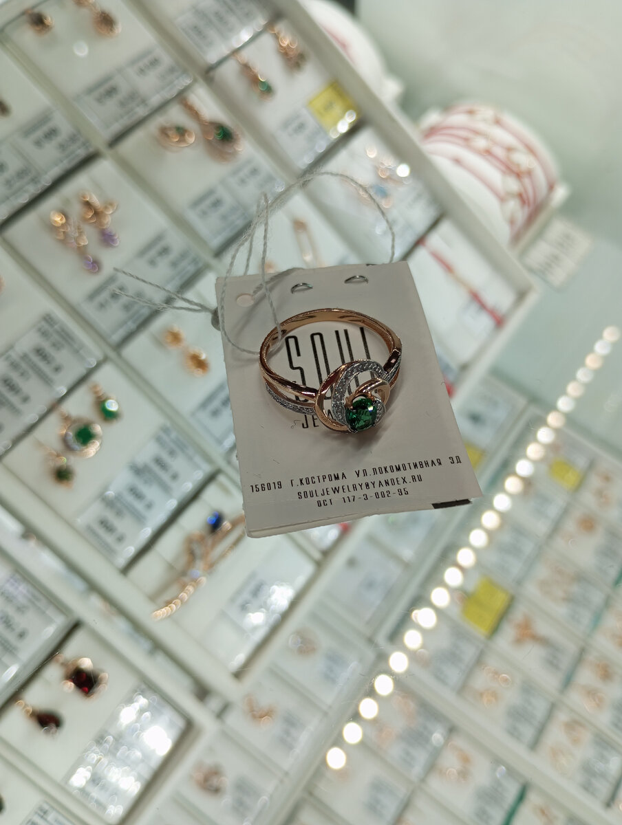 Фото автора. Изумрудное колечко. 