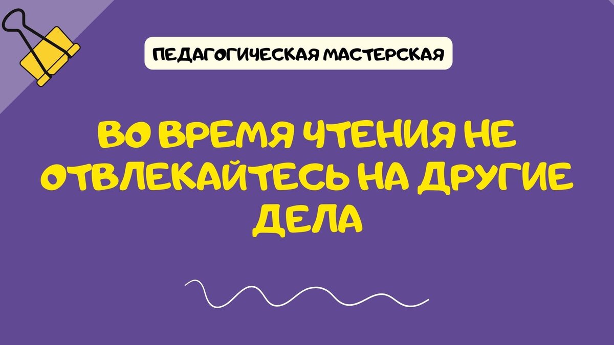8 советов, как правильно читать книги | Педагогическая Мастерская ...