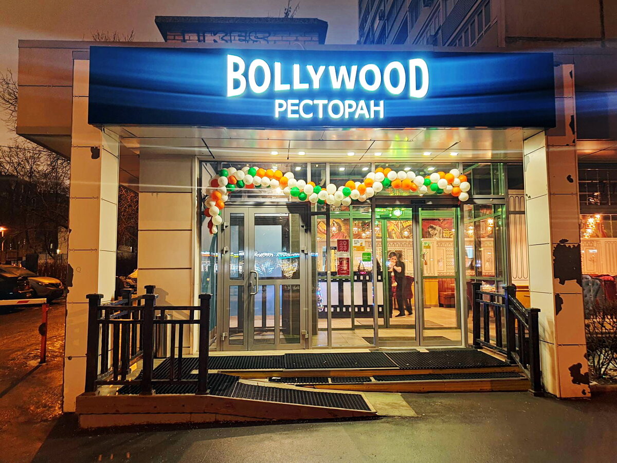 Вход в ресторан Bollywood