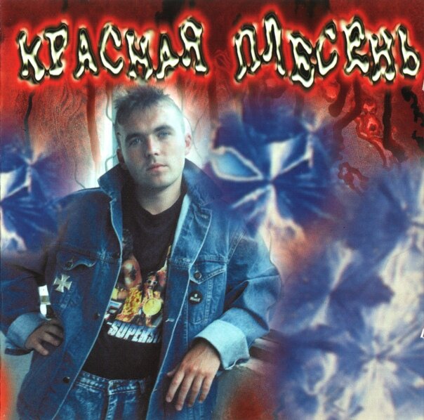 Обложка альбома "Баллады и лирика" (1997)