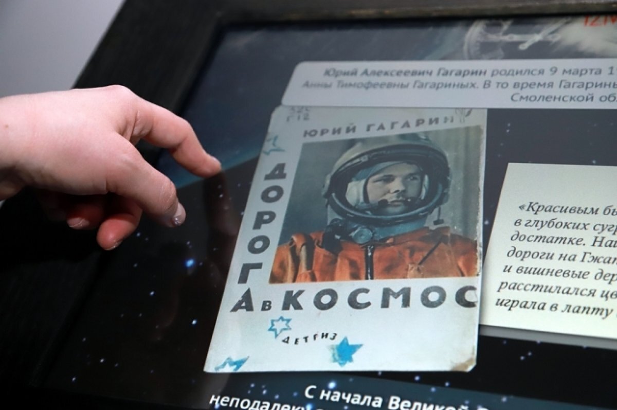    В Тюмени открылась выставка, посвященная истории космических полетов