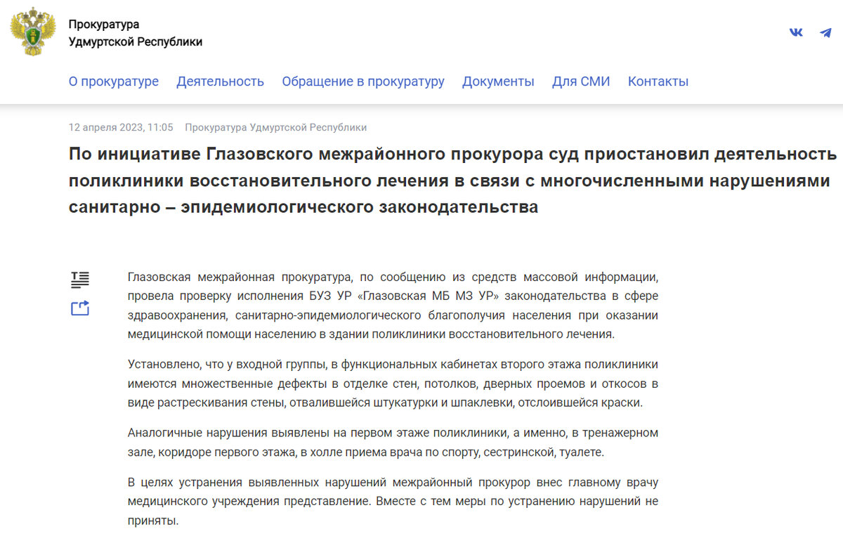 Информация с https://epp.genproc.gov.ru/