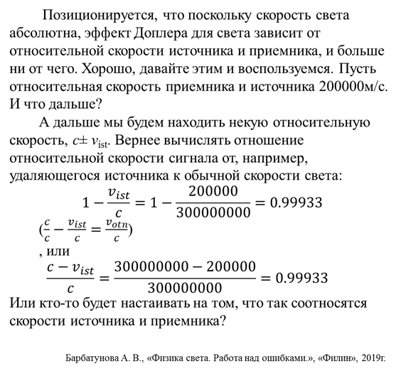 Эффект доплера шелдон фото