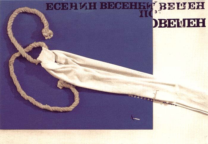    Центр Вознесенского откроет выставку к 90-летию поэта (фото 1)
