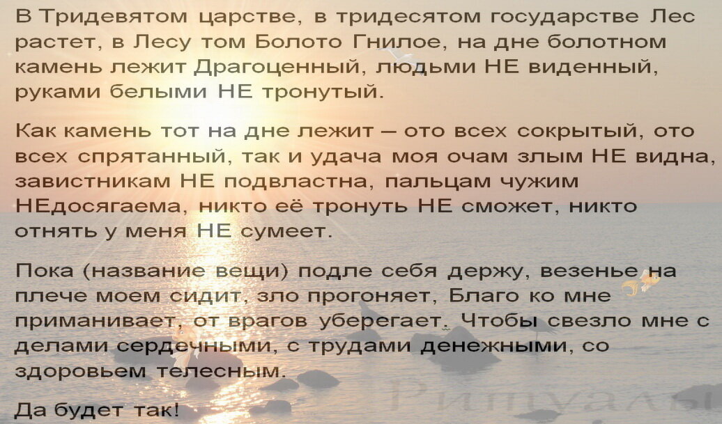 Пускай весь день тебя преследует удача и везение