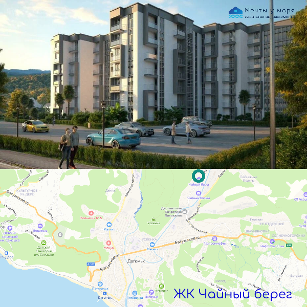 Агентство недвижимости «Мечты у моря» +7-938-465-19-90