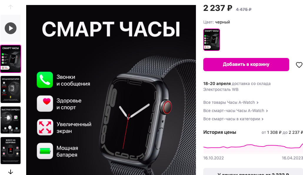 Как включить часы смарт 4. Как включить часы смарт 4