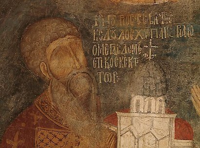 Григорий Пакуриан — византийский политический деятель и военачальник. Основатель грузинского монастыря Петрицони (в настоящее время монастырь Бачково в Болгарии)