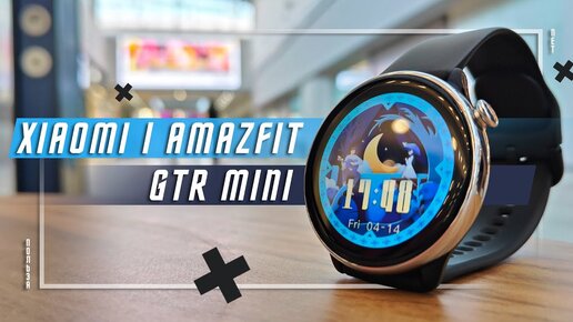 ЛУЧШИЙ БАЛАНС 🔥 УМНЫЕ ЧАСЫ XIAOMI AMAZFIT GTR Mini GPS AMOLED 120 + СМАРТ ЧАСЫ КОТОРЫЕ ВЫ ЖДАЛИ 2023