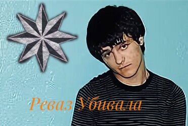 Древо жизни 