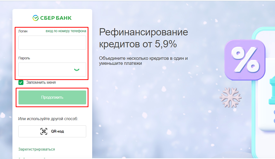Как сменить пароль в Сбербанк Онлайн - 3 варианта | BankiClub.ru ...
