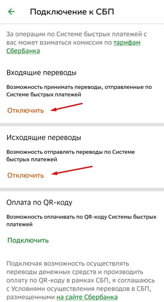 Перевести на тинькофф без комиссии со сбербанка. Переводы через СБП недоступны.