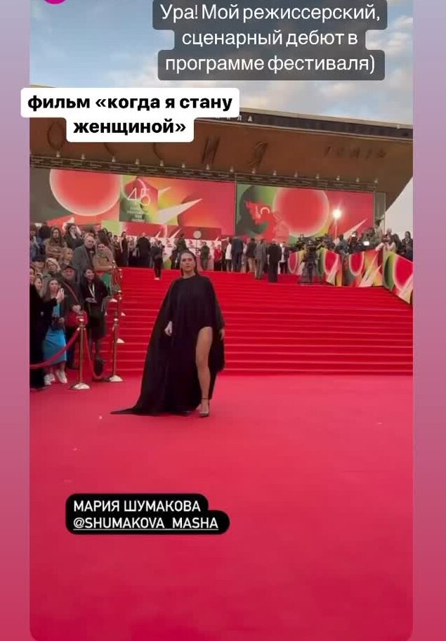    Фото: соцсети Марии Шумаковой Оксана Маслова