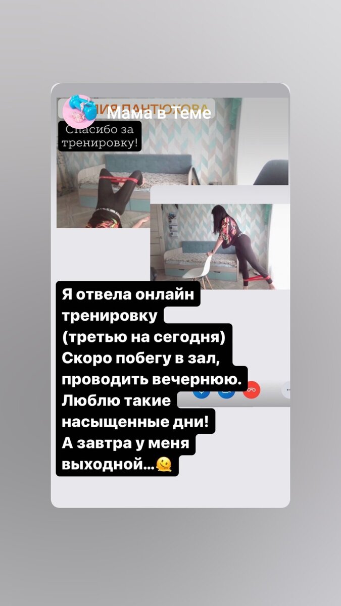 Тренер выкладывает фрагменты тренировки со мной у себя на страничке