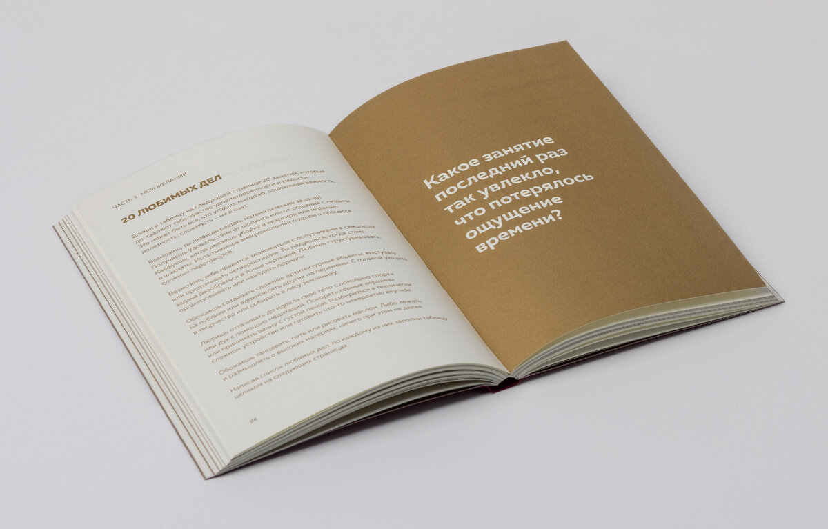 Блокнот моих желаний