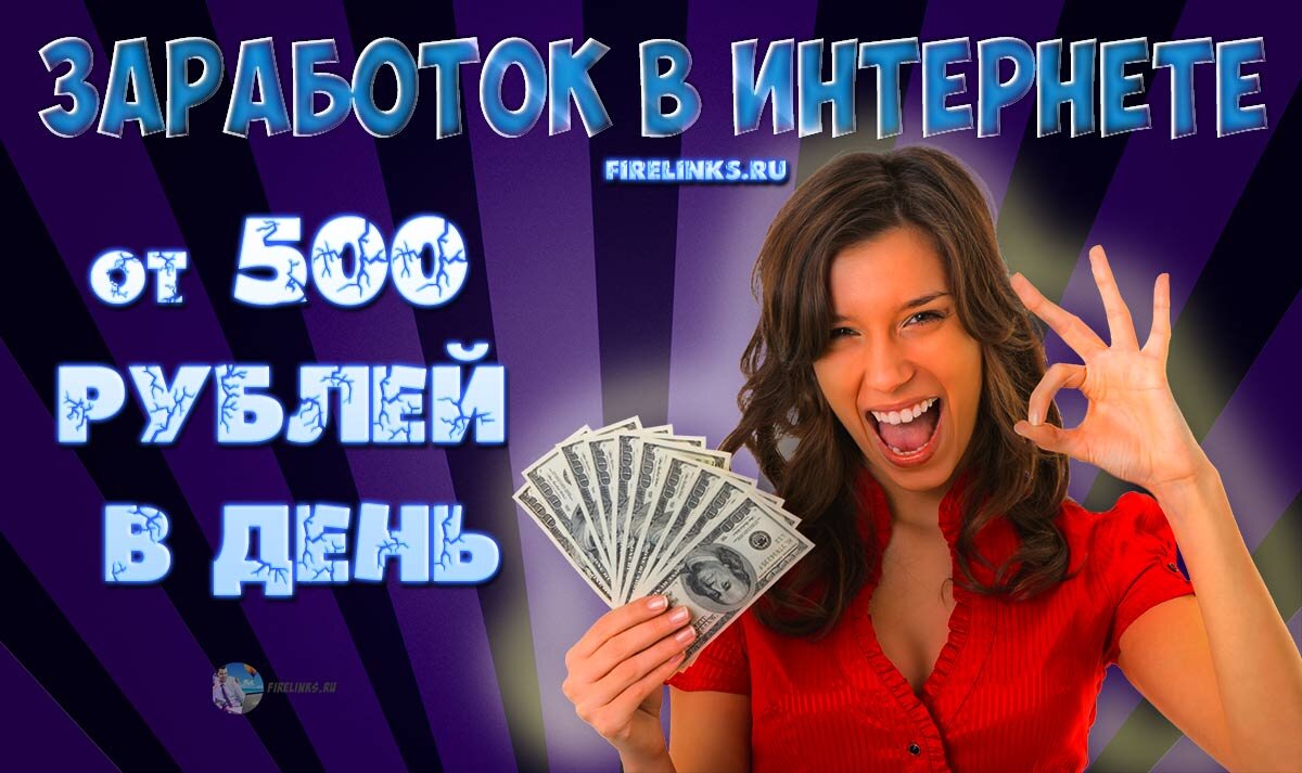 Заработок на проектах без вложений