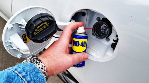 Зачем WD-40 добавляют? Секретные методы состава