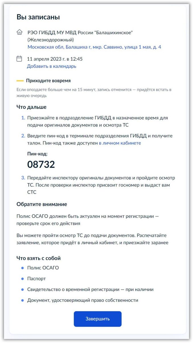 Прицеп Экспедиция Бизнес 111550 Евро покупка и постановка на учёт. |  deletant | Дзен