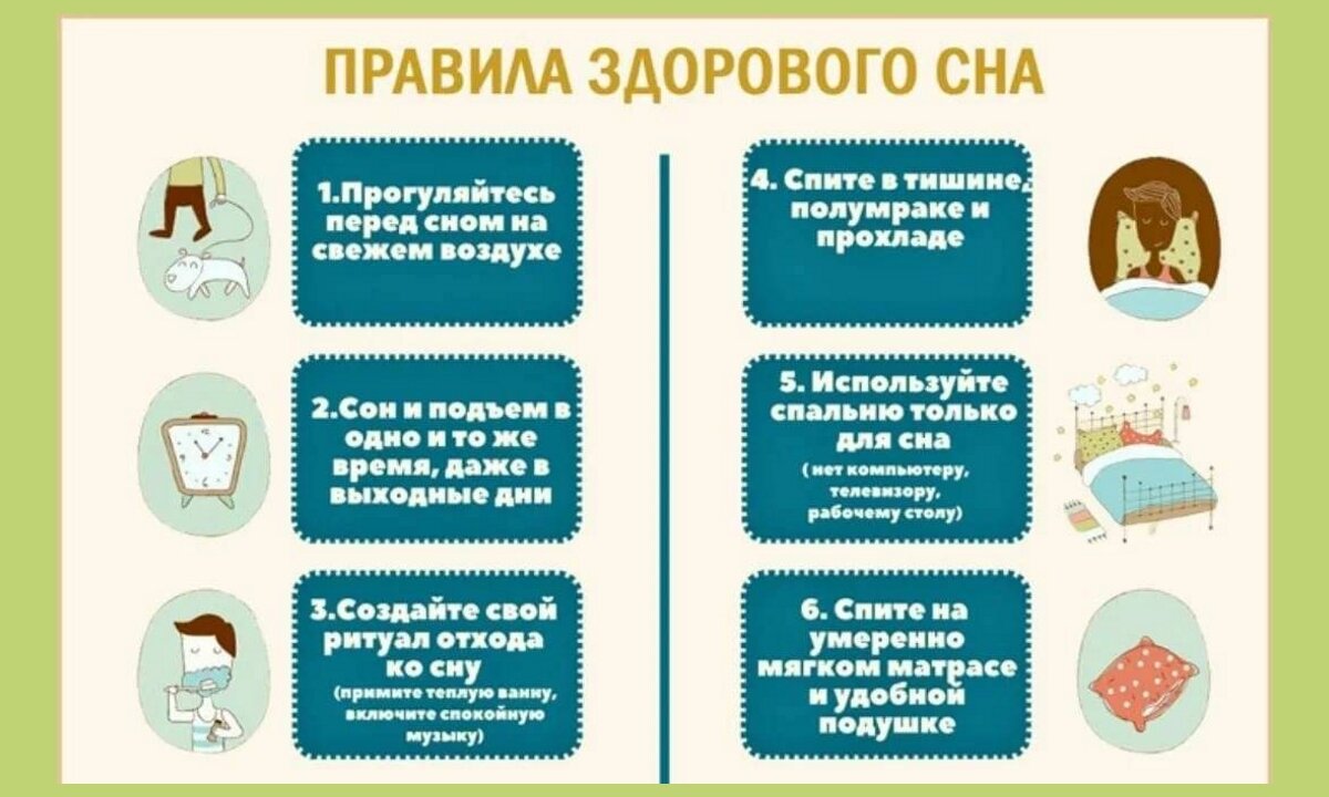 Отсутствие здорового сна: как справиться с проблемой?