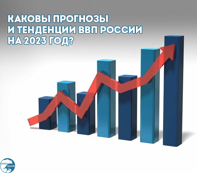 Статья содержит прогнозы и анализ ситуации в российской экономике от МВФ, Всемирного банка, ООН и Евразийского банка развития.
