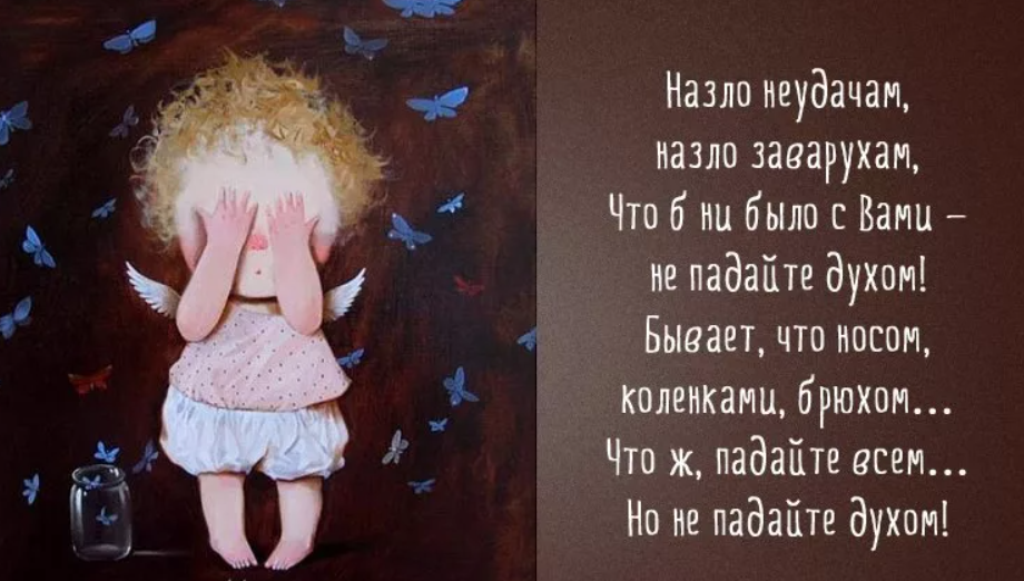 Слова поддержки больному человеку своими словами