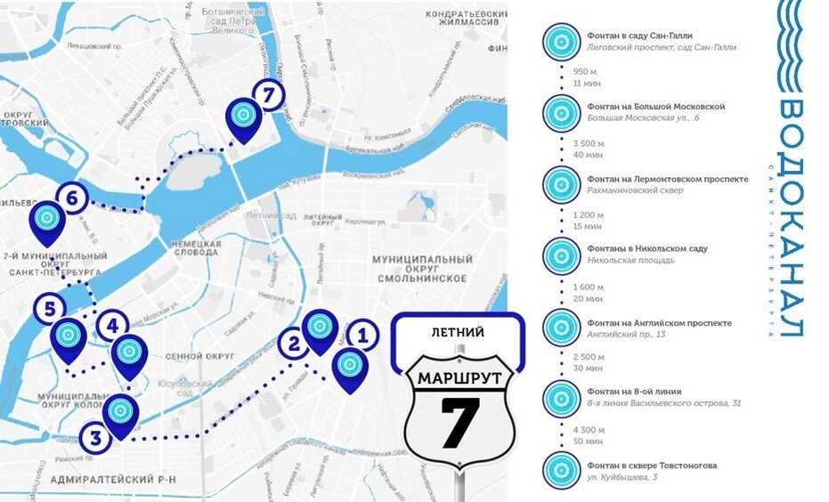    Автор фото: vk.com/vodokanal_spb