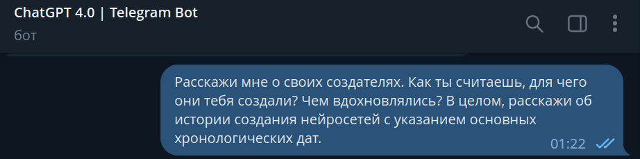 Вопрос нейросети