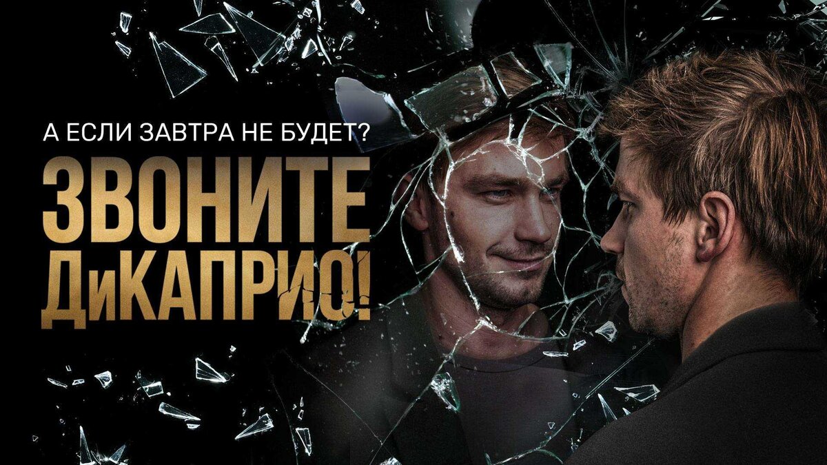 Постер к сериалу