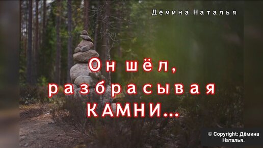 Рассказы натальи деминой на дзен