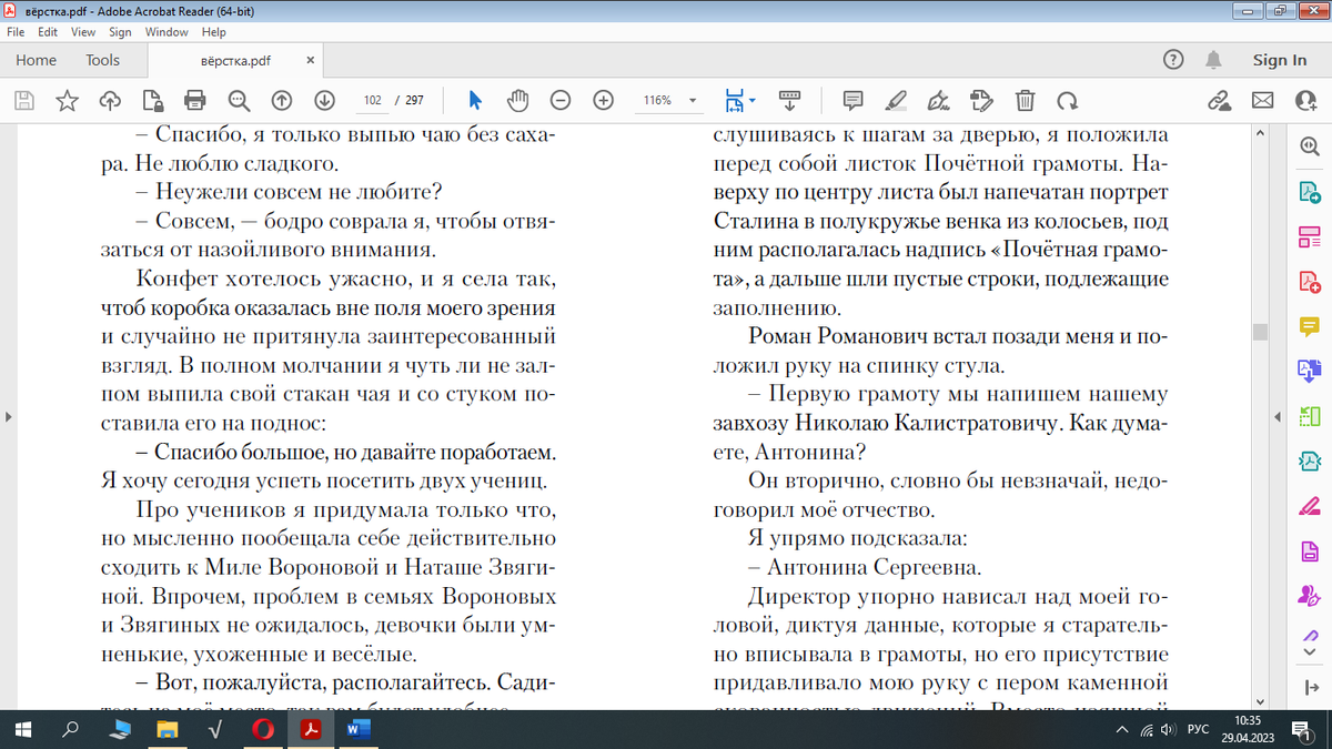 Вот так выглядит вёрстка. 