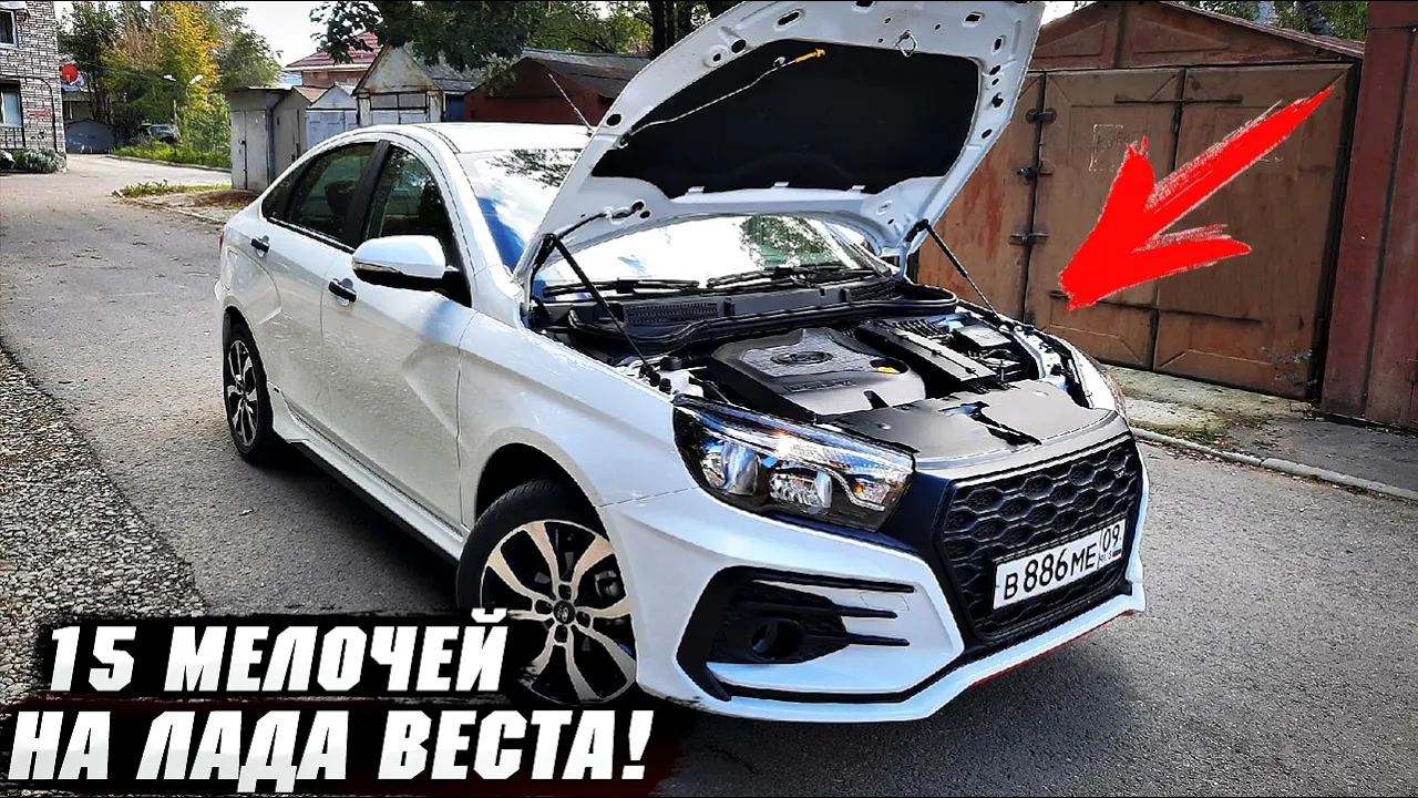 Подлокотники для Lada Vesta