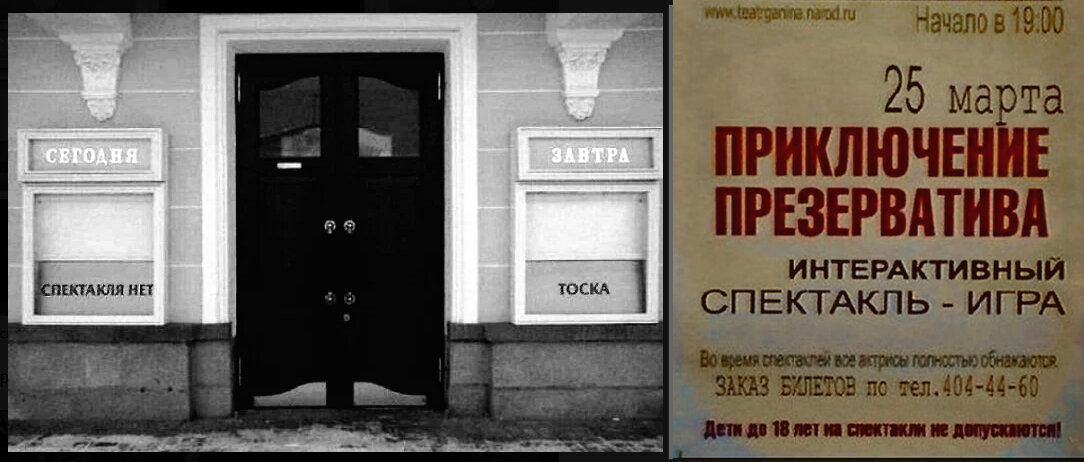 Игра спектаклей.