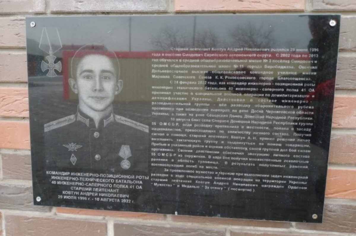    Андрей Ковтун посмертно удостоен звания Герой России