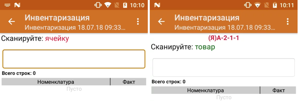 Склад 15 инвентаризация