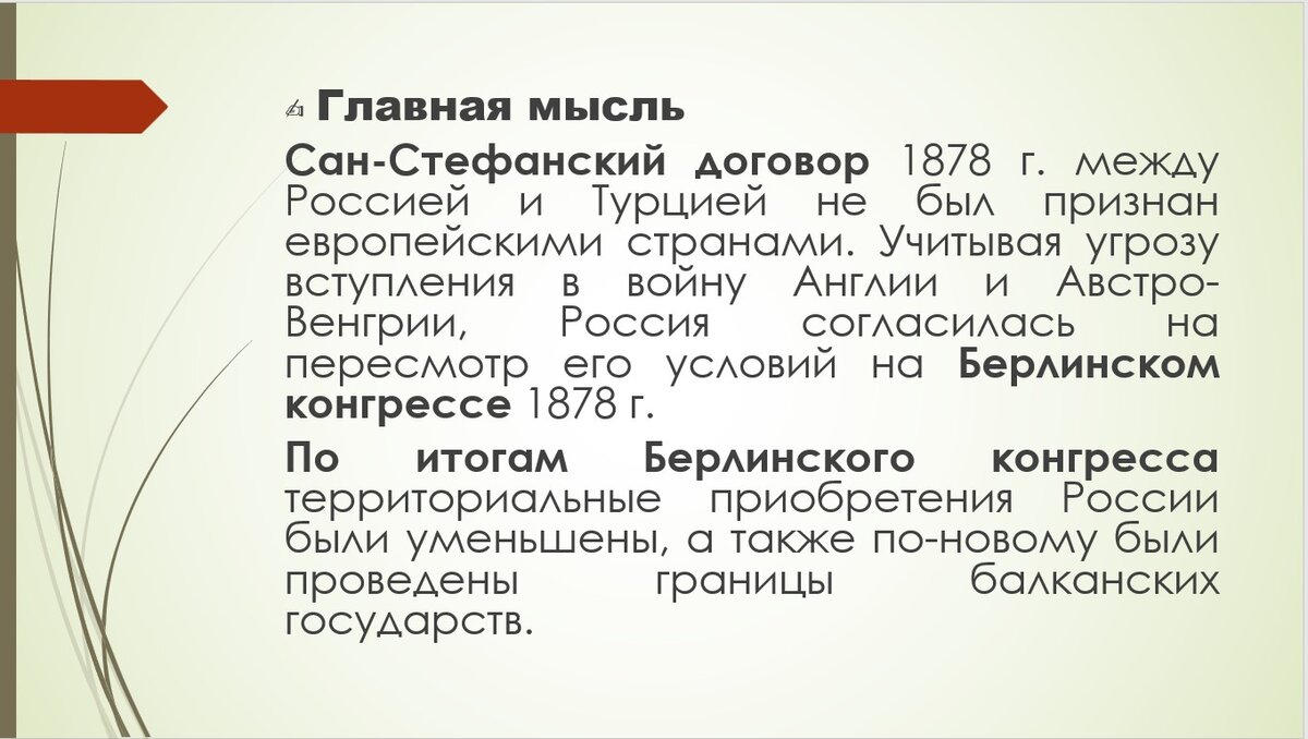 Русско-турецкие войны для ЕГЭ по истории: война 1877 - 1878 гг. и борьба с  Турцией в ходе Первой мировой | Люблю историю! | Дзен