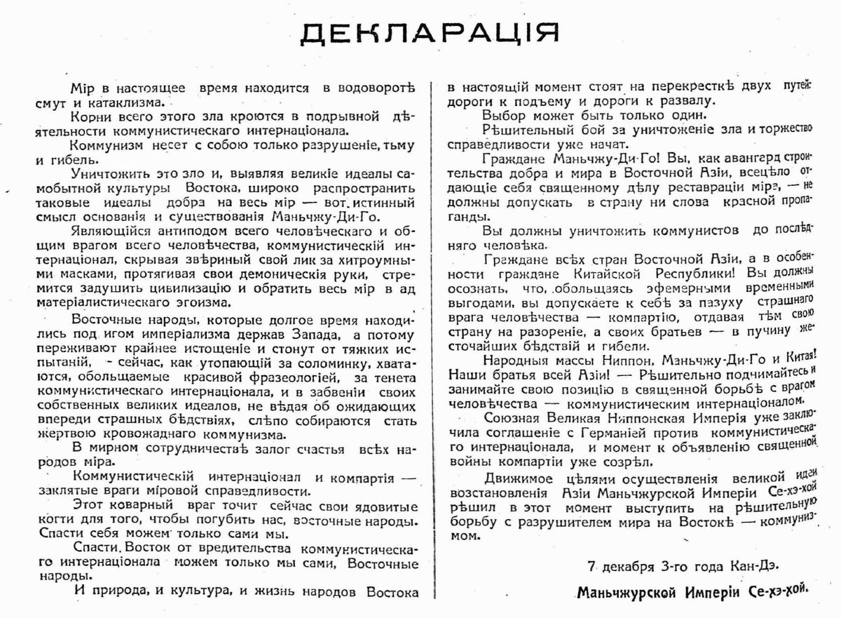 Восток против Запада во Второй мировой войне | Александр Кашанский | Дзен