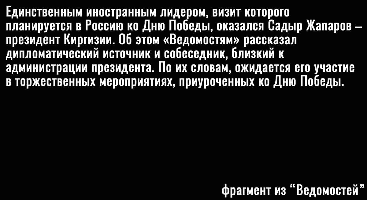 фрагмент из "Ведомостей"