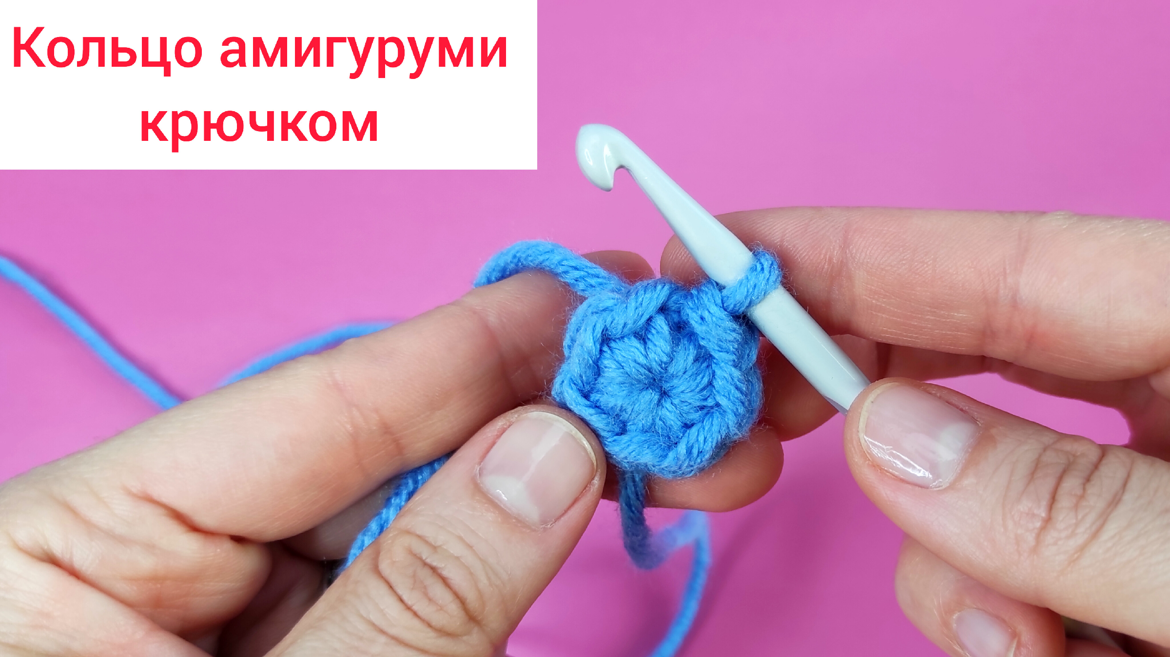 Кольца для вязания 19мм.