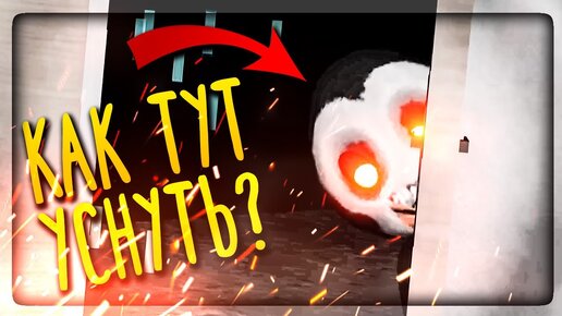 БЕССОННИЦА ВЕРНУЛАСЬ! КРУТОЙ ХОРРОР НА ТЕЛЕФОН ✅ Insomnia 2 Returns #1