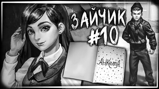 НЕОЖИДАННЫЙ ЛЮБОВНЫЙ ТРЕУГОЛЬНИК! ✅ Tiny Bunny (Зайчик) Прохождение #10