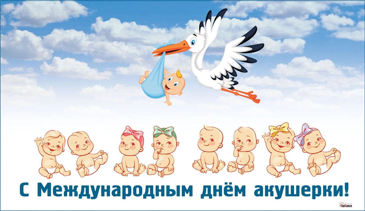 День акушерки. Иллюстрация: «Курьер.Среда»