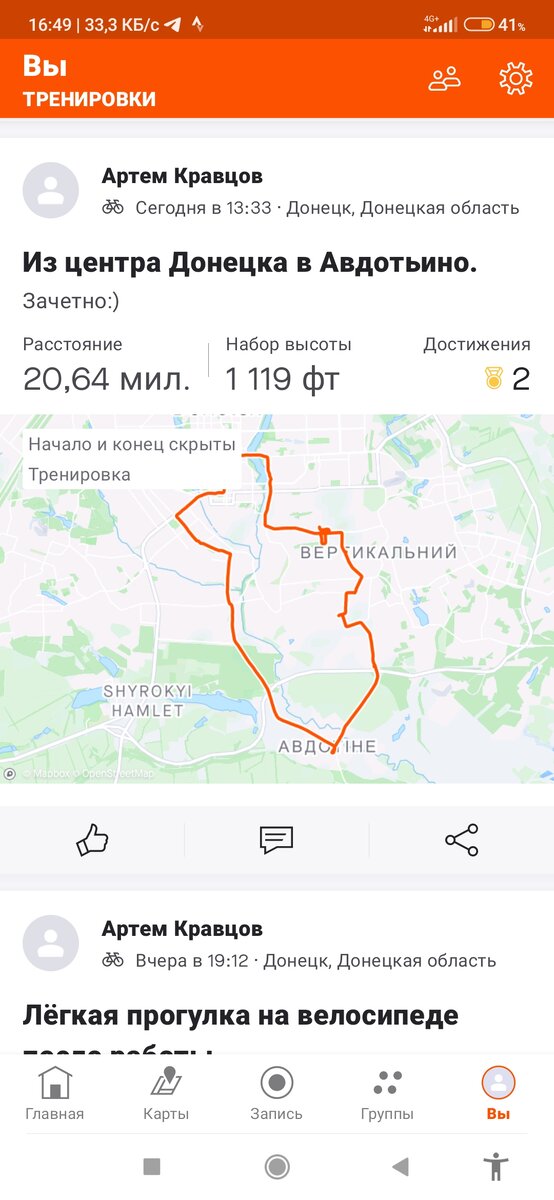 Посещение посёлка Авдотьино в ДНР. Здесь находится памятник комсомольцам - подпольщикам, которые сражались с фашистскими оккупантами в 1941 -1943 годах.