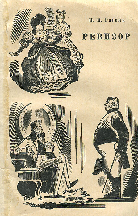 У Вас есть любимый эпизод из "Ревизора"? Мне больше всего нравится сцена вранья, когда Хлестаков всё больше и больше завирается в своей истории. 