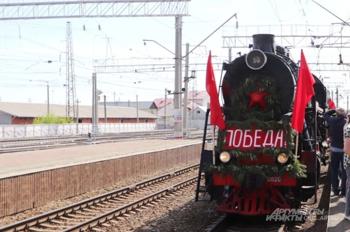    Челябинцы встретили «Поезд Победы»