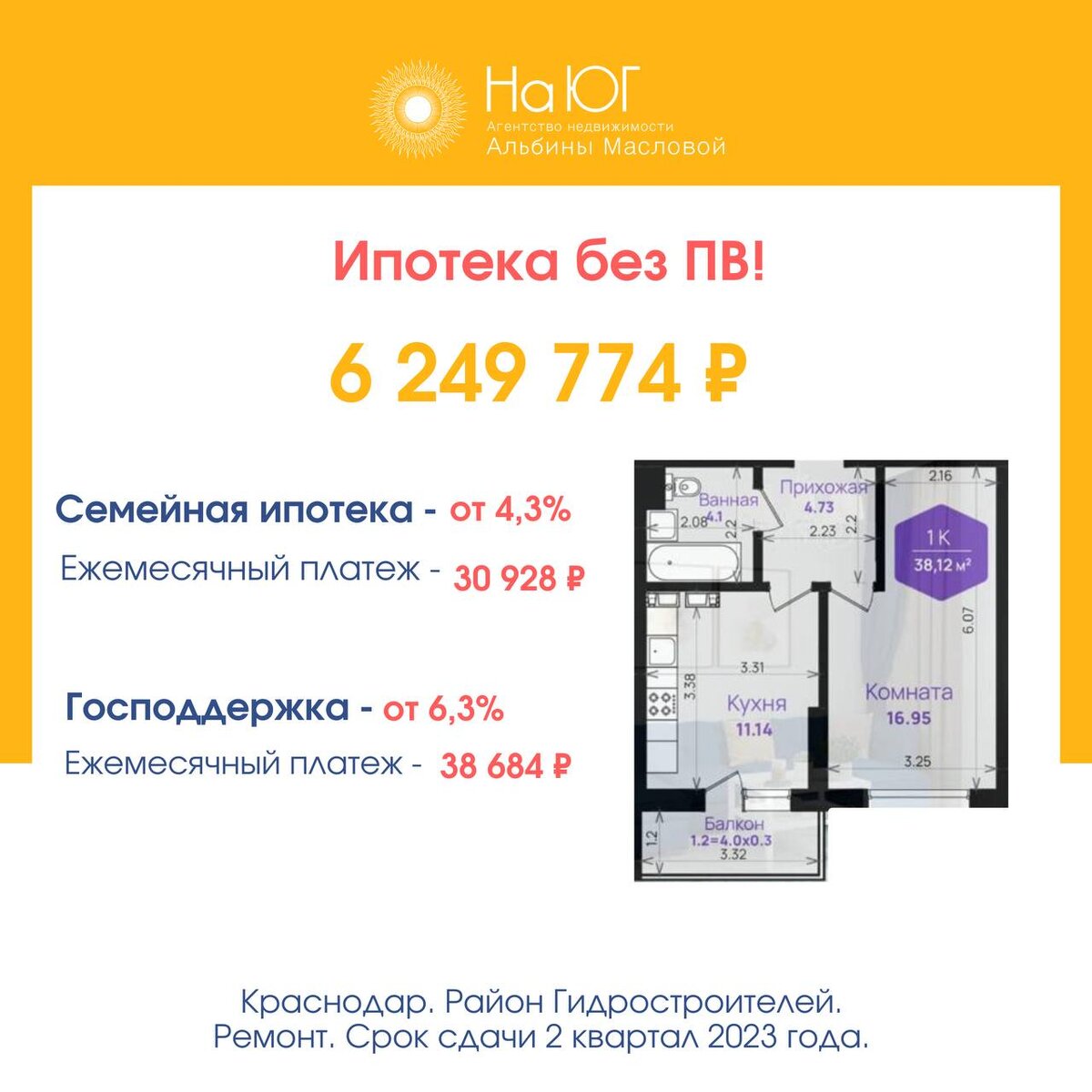 Квартиры без первоначального взноса тюмень. Микрорайон черёмушки краснодар на карте. Квартиры в ипотеку без первоначального взноса. Черемушки мкр краснодар. Квартира без первоначального взноса екатеринбург от застройщика.